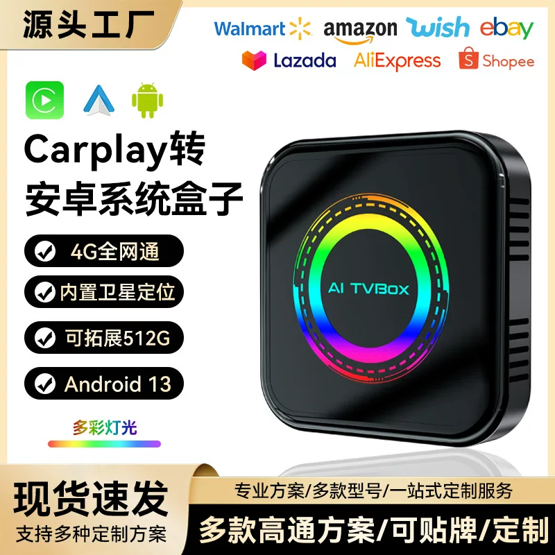 Хит продаж автомобильный модуль межсоединения 4G полная сеть CarPlay Android box Qualcomm aiboxcarplay box