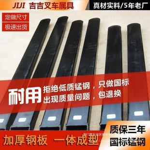 Forklift Fork Sleeves, Heli Forklift Extended Fork Sleeves, Forklift Iron Shoes, Manganese Steel Fork Sleeves, Fork Tooth Sleeves, Thickened Iron Shoes, 2 Tons, 3 Tons