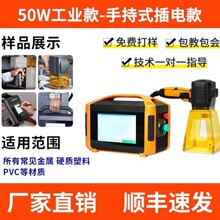 出口版专用手持激光小型打金属塑料铭牌光纤刻字机轮胎打码雕刻机