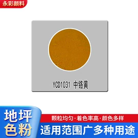 其他有机颜料;酞菁颜料;其他颜料