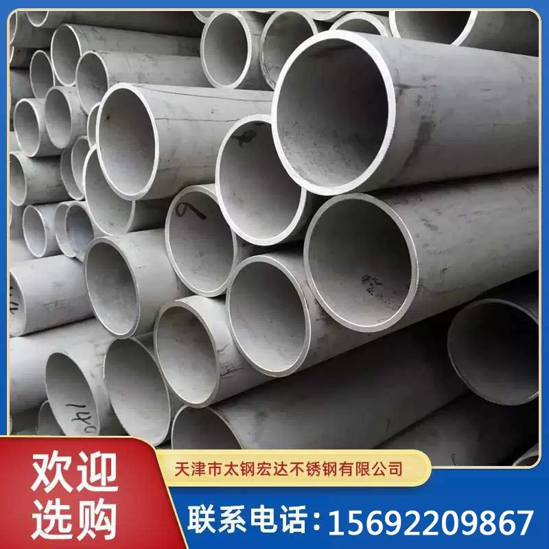 不锈钢管厂家批发304大口径工业不锈钢无缝管310s/316l不锈钢圆管