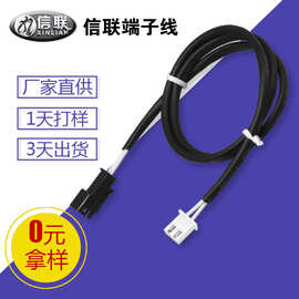 供应SM-XH转接线 间距2.54系列端子线 橙白排线材 热缩管电源线