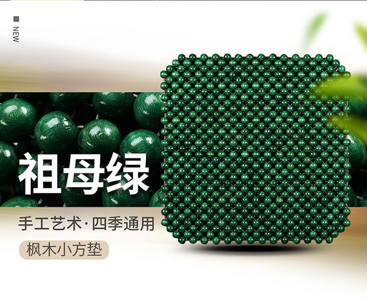 Wooden Beads Car Cushion Summer Cool Mat Ventilated and Breathable Single Beads Bottomless Cloth Small Man Waist Universal Summer Cushion