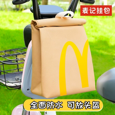 Electric car tail box Helmet Storage Hanging Bag Battery - waterproof-hanging-bag-wheat-color-can-hold-helmet-wheat-door-15l