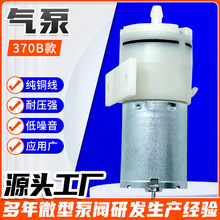 370B带支架增氧泵咖啡机腿部按摩仪美容仪增压泵静音迷你打气泵