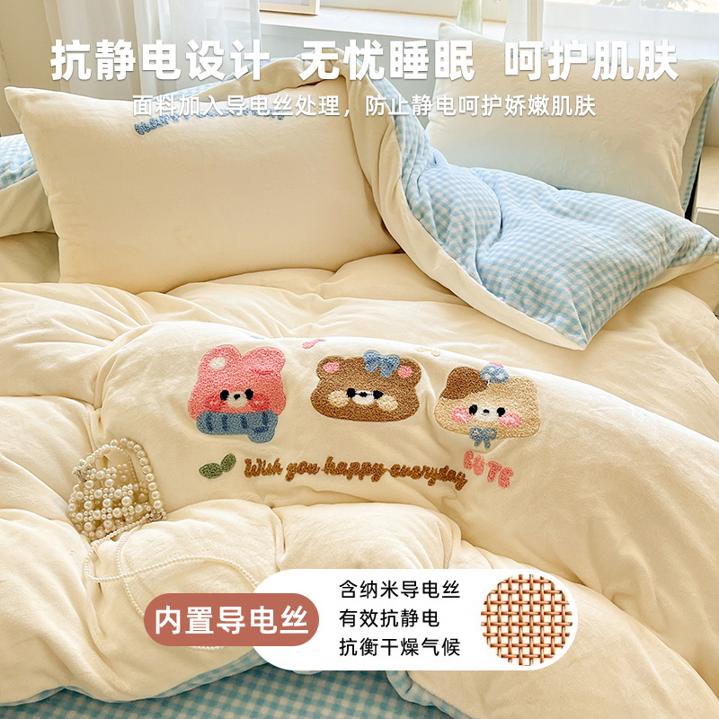 Cama de dibujos animados de lana de leche con cuatro piezas, sábanas de lana de coral gruesas, cubierta de cama de invierno y otoño, ropa de cama de cama de tres piezas