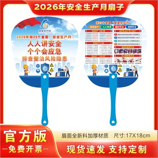 2026�갲ȫ���a�����ӏV������ȫ����25���Ų������L�U�[���ɶ���
