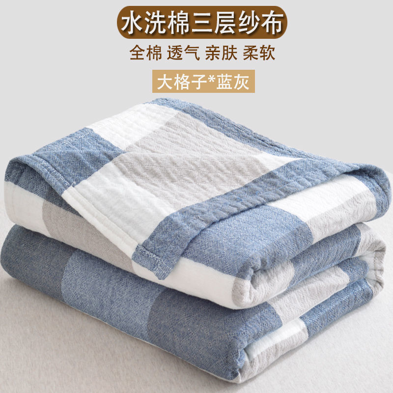 Gauze quilt Towel Towel blanket summer Thin section Single Siesta Office Double Blanket sheet