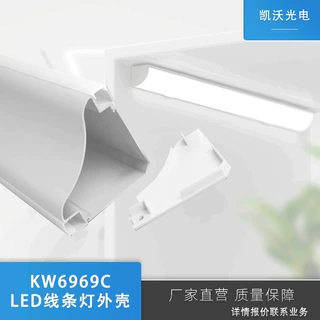69*69大尺寸三角LED外壳明装石膏线上下发光灯具铝槽