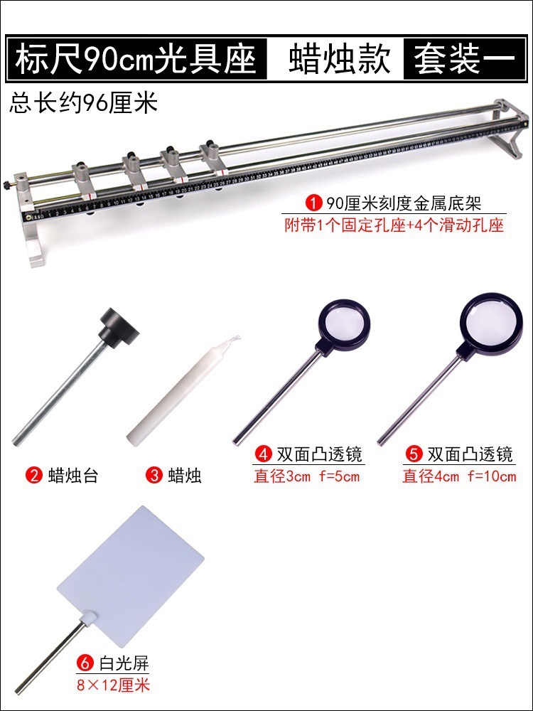 Equipo experimental de óptica ocular Base Lente convexa Lente con luz Equipo físico de secundaria Imagen del globo ocular Aleación de aluminio Metal