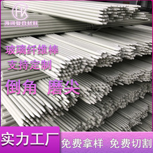 定制玻璃纤维棒磨尖倒角大小拱棚支架玻纤杆耐腐蚀厂家批发玻璃钢
