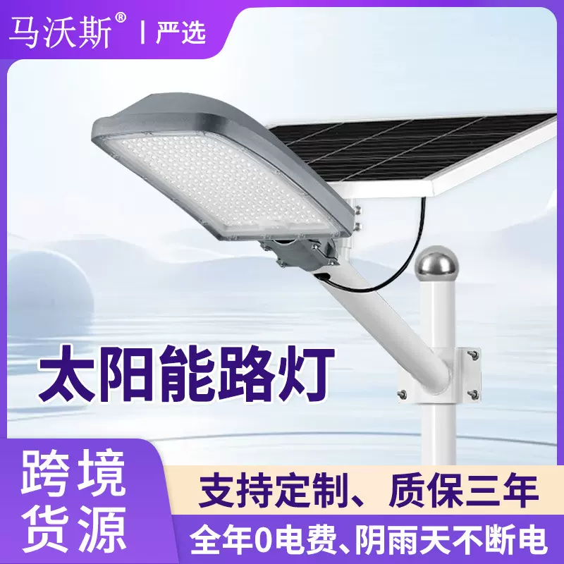 新款太阳能路灯 户外6米新农村公路道路照明灯 庭院LED太阳能路灯