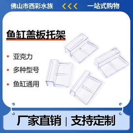 其它水族用品;水族过滤设备;孵化器