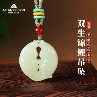 Fidelity Natural Hetian Jade Twin Koi Pendant Jade Carving Year After Year Jade Pendant Necklace Amulet