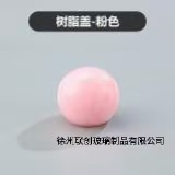 现货13卡口15卡口圆球香水盖多边形盖树脂盖高山流水盖多种盖|undefined