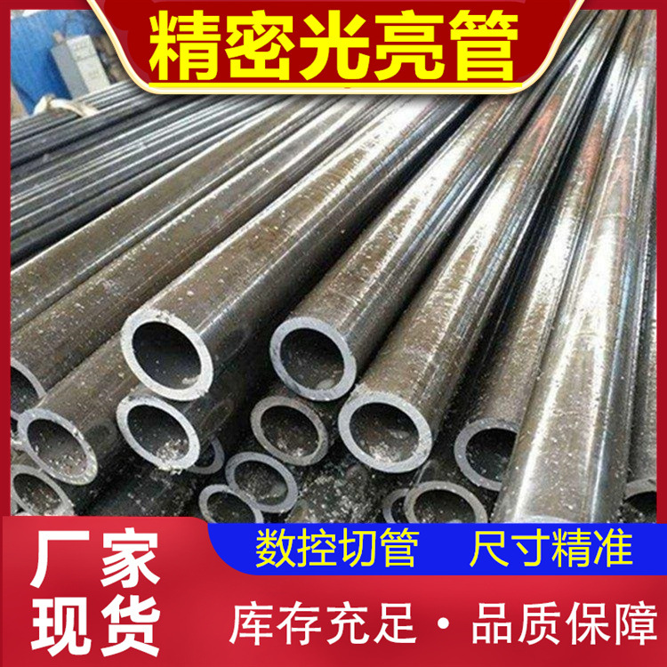 现货切割精密管 16*3冷轧管  20*2.5精拉光亮管  30*4精密钢管