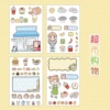 Supermarket shopping-4 sheets
