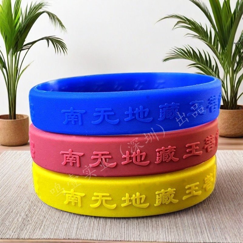 Namo Ksitigarbha Bodhisattva Friendship Bracelet Silicone Wristband with Internally and Externally Raised Sutras Rubber Bracelet with Sutra Elements Namo Ksitigarbha Bodhisattva Friendship Bracelet Silicone Wristband with Internally and Externally Raised Sutras Rubber Bracelet with Sutra Elements