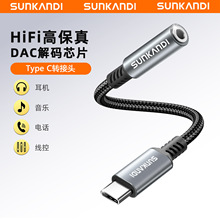 SUNKANDI Type C�D3.5mmĸDAC�������l�D���^�D�Ӿ������LͨԒ