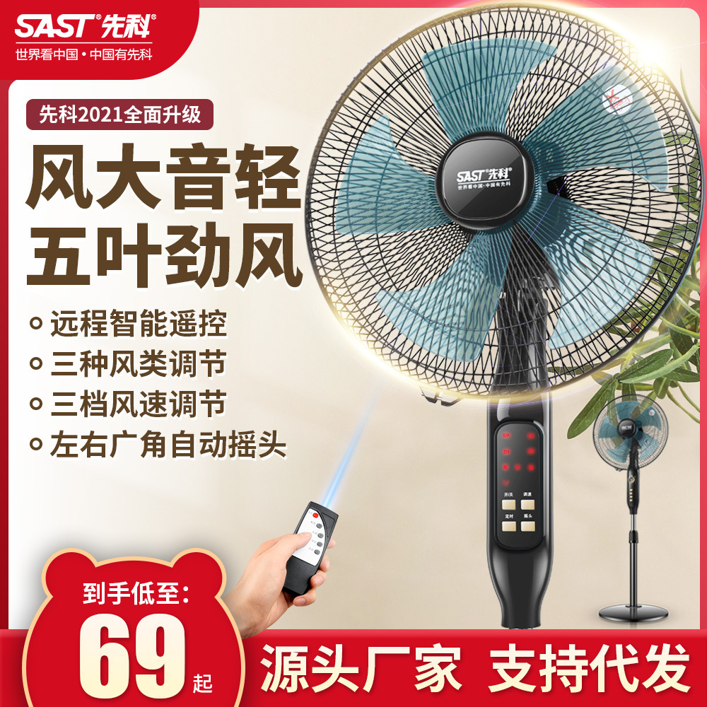 Syngent Electric Fan Floor Fan Home Office Silent Shake Head Vertical Desktop Fan Remote Control Timing Industrial Fan