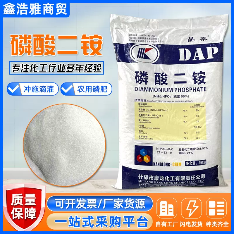 磷酸二铵农业用氮磷复合肥水溶性叶面肥磷酸氢二铵农业级磷酸二铵