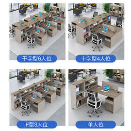 桌椅隔断L型F型46多人位职员办公桌子办公室家具组合防火办公桌