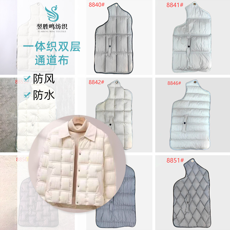 多款花型现货双层通道布一体织造免绗缝直充绒布料马甲羽绒服面料