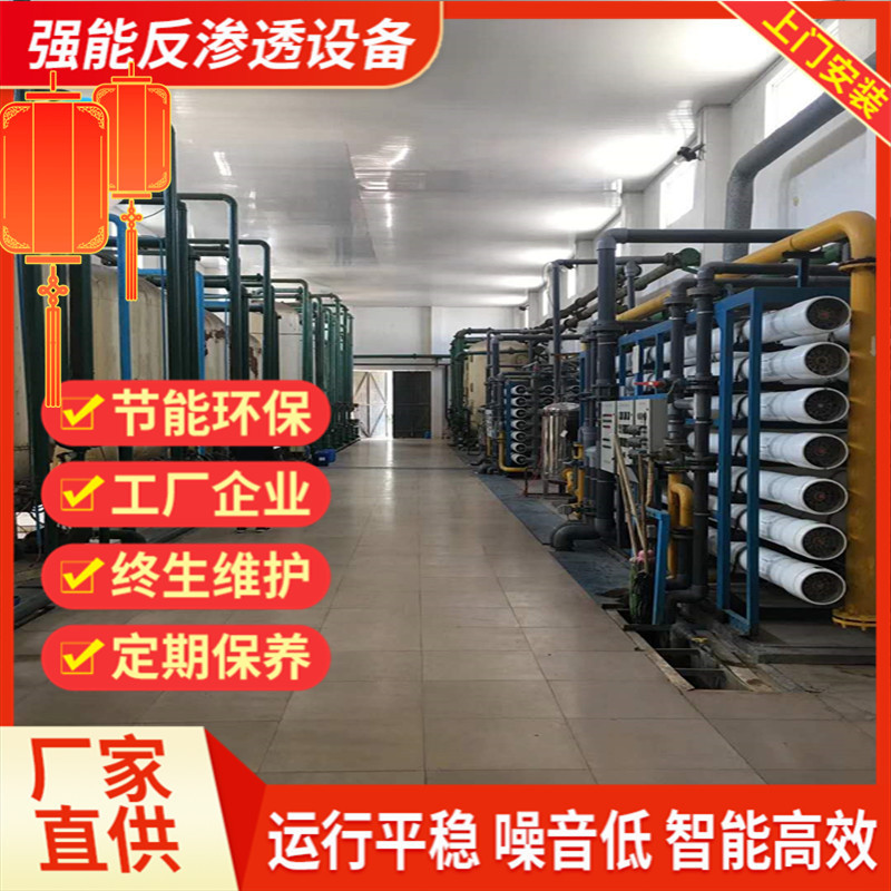 强能时产2吨全自动纯净水设备 单级反渗透设备