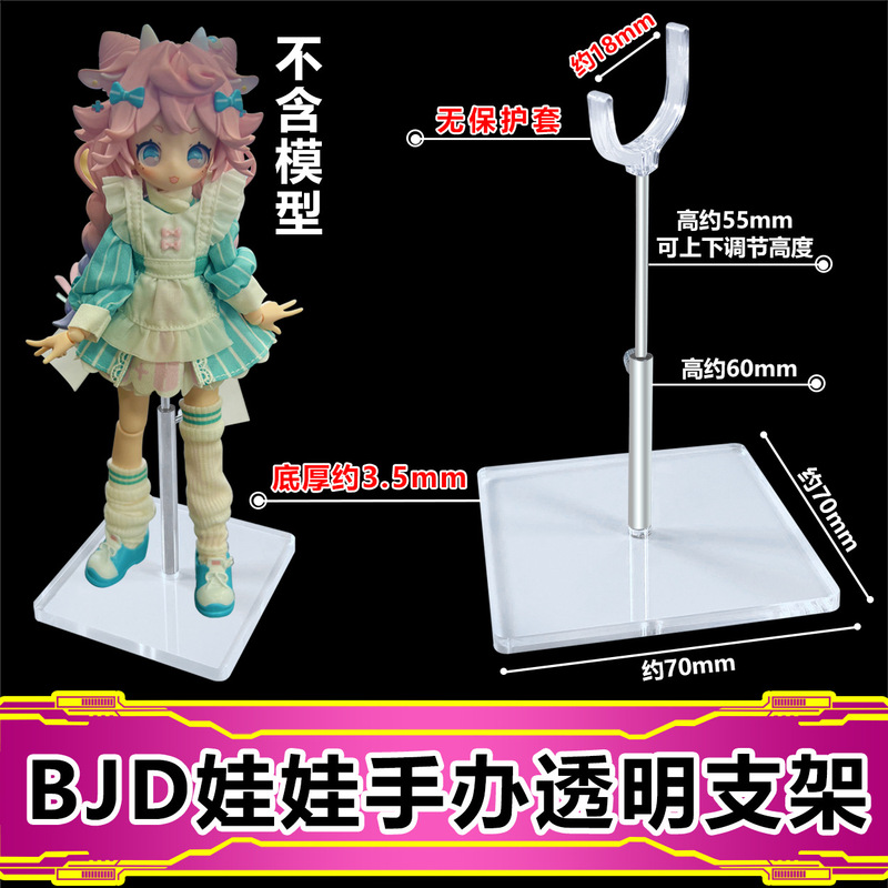 Bjd Transparent Base Stand for Dolls, Adjustable Support for Display, Suitable for 1/3, 1/4, 1/6 Scale Blind Box Dolls and Toys Bjd Transparent Base Stand for Dolls, Adjustable Support for Display, Suitable for 1/3, 1/4, 1/6 Scale Blind Box Dolls and Toys