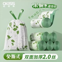 山茶花免斯垃圾袋家用加厚手提式抽绳印花自动收口塑料袋家用袋子