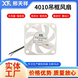 工业风扇;PCBA方案板;微型电动机