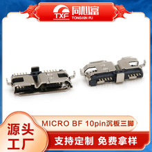 MICRO10pĸɶŲBFSMTƬusb