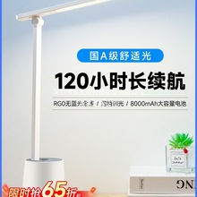欧普国A级充电插电护眼台灯学生学习专用宿舍大容量卧室超长续航