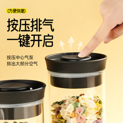 按压真空密封罐玻璃储物罐防潮杂粮密封玻璃罐零食保鲜食品收纳罐