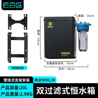 Wall-Mounted Automatic Water Inlet Storage Tank Filter Accessories Car Beauty Shop Water Storage Supplies Car Wash Machine Constant Water Tank (Car washing machine) - special-for-car-wash-shops-wall-mounted-double-filter-constant-water-tank