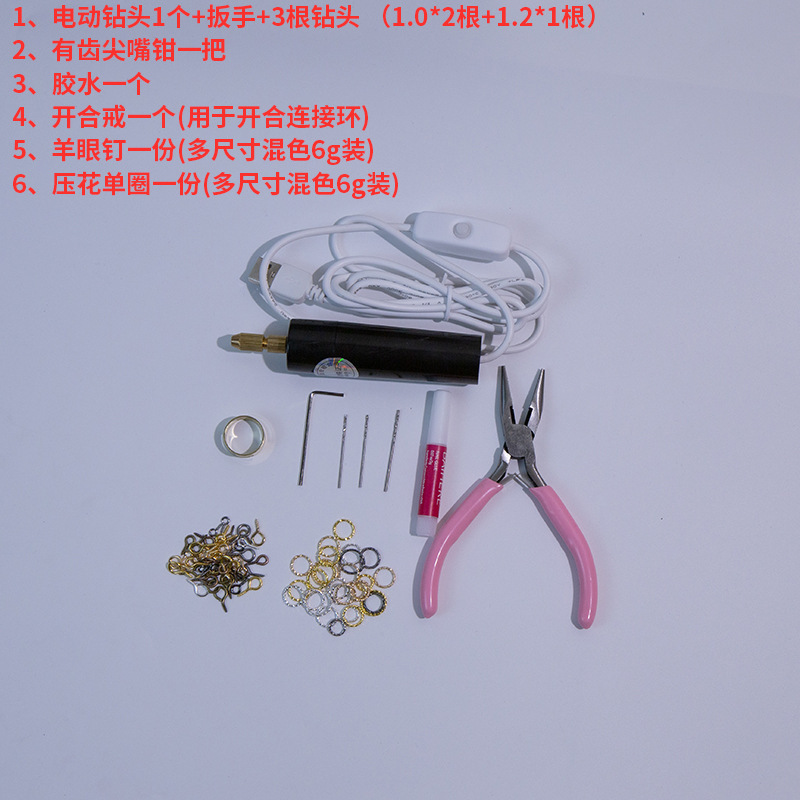DIY アクセサリーバブルマートブラインドボックス人形車吊り下げ変更パンチ手動ドリルプライヤーオープナーツール材料パッケージ|undefined