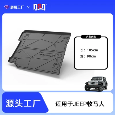 non-slip waterproof luggage mat TPE – Trunk Mat - 18-25-wrangler-four-door-imported-rubicon-four-door-version-robin-hood-trunk-mat-with-speakers-on-the-right-side-tpe-material-waterproof-bag-rolled-up-for-delivery
