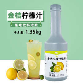 铭诺金桔柠檬浓浆百香果芒果葡萄饮料浓浆奶茶店用原浆水果茶果汁