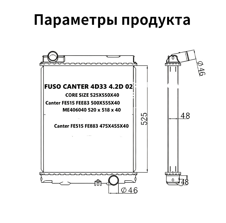 radiator MITSUBISHI CANTER 5.2D/4.9D 4M50 02