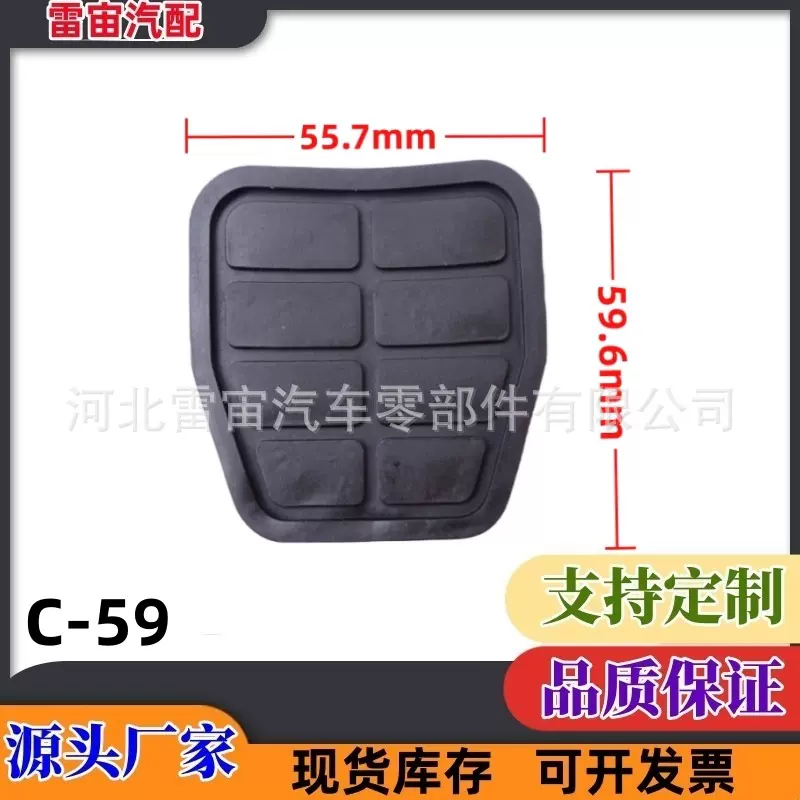 老款捷达王春天前卫伙伴桑塔纳刹车胶套防滑垫离合器脚踏板胶皮垫