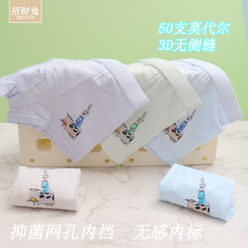 儿童内裤男中大童50支莫代尔棉3D无骨平角学生A类抑菌内裤3-12岁|undefined