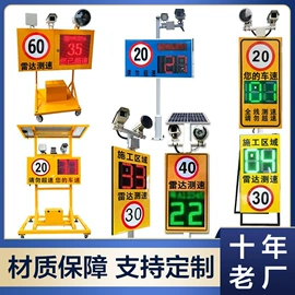 交通安全标识;其他智能交通;交通信号系统