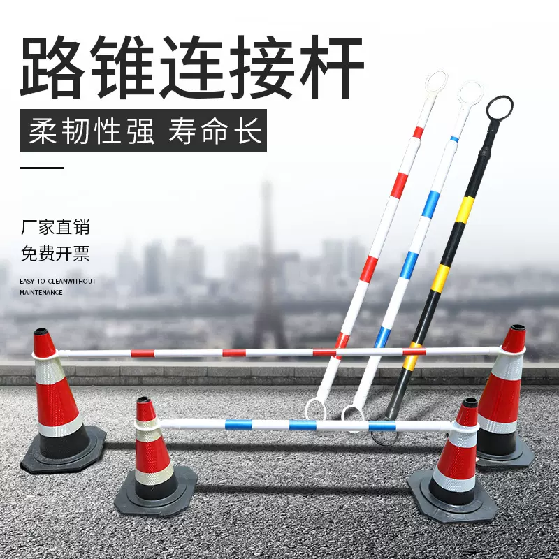 2米长可伸缩路锥连接杆优质PVC反光路障连杆交通设施警示杆杆套