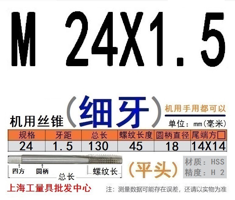 Shanggong タップ ハイス鋼機械タップ M 2 3 4 5 6 8 10 12 14 16 30 48|undefined