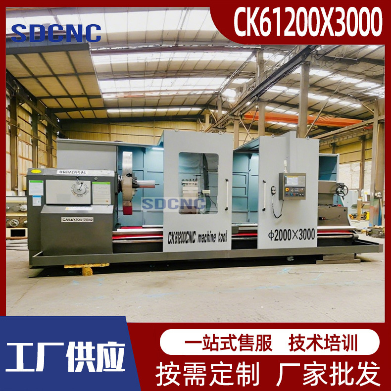 数控车床CK61200回转直径2米大孔径金属重切削整体落地车床