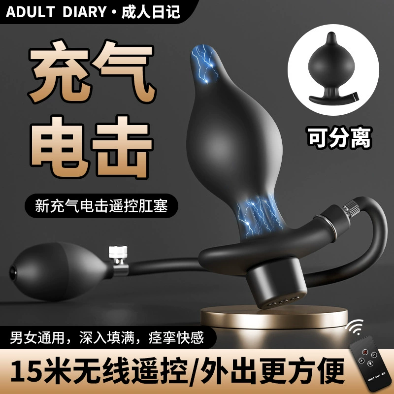Секс-анал plug с электрическим шоковым эффектом, инфляционный, для длительного ношения, устройство для анальной мастурбации для мужчин и гей/женского анального расширения