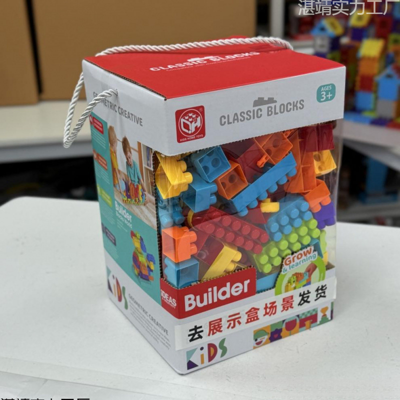 儿童积木玩具100颗粒积木自由拼搭玩具网红款儿童节过家家玩包邮|undefined