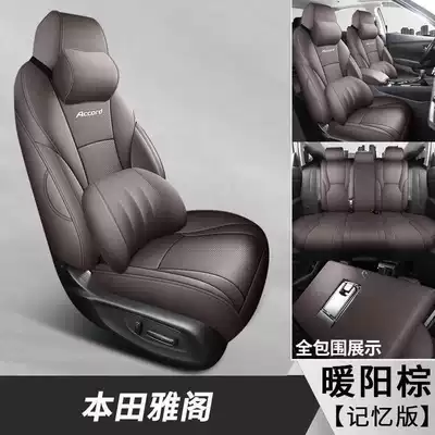 model 11th generation Accord seat covers, Modelə uyğun (Original) oturacaq örtükləri - warm-sun-brown-memory-foam-version-note-the-model-year