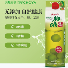 CHOYAʸoޱ÷14ձM÷ƹŮʿ1000ml