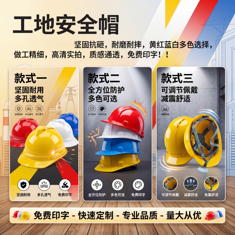 Runbao Painted Safety Helmet, Thickened Construction Site Helmet, Labor Protection Construction Safety Helmet, Free Lettering Runbao Painted Safety Helmet, Thickened Construction Site Helmet, Labor Protection Construction Safety Helmet, Free Lettering